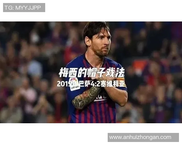 梅西帽子戏法领衔巴塞罗那大胜塞维利亚