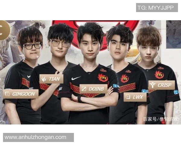 深入探讨FPX战队在比赛中的经验与表现分析